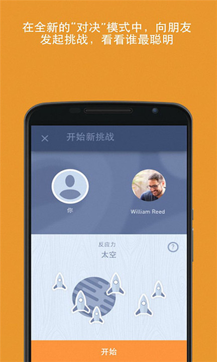 Memorado安卓版截图4