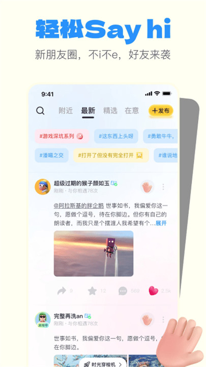 一点交友软件截图3