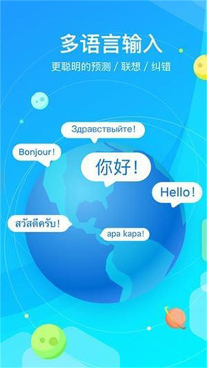 Typany输入法安卓截图1