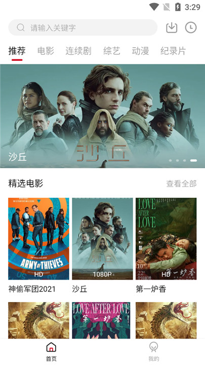 迪迪影院电视版1