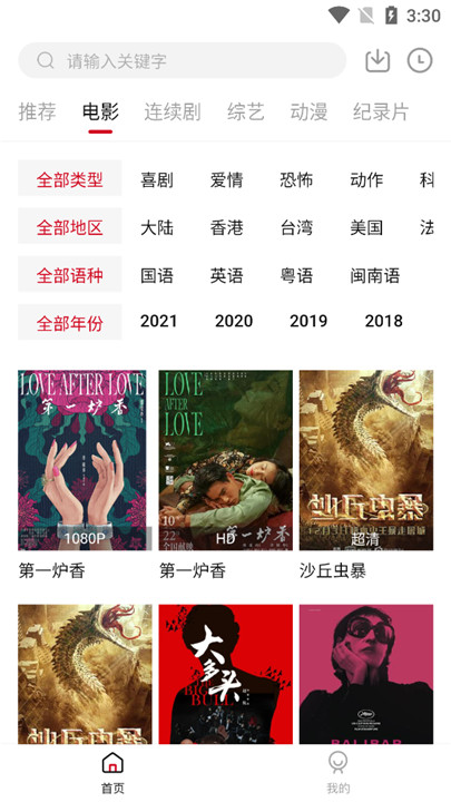 迪迪影院电视版3
