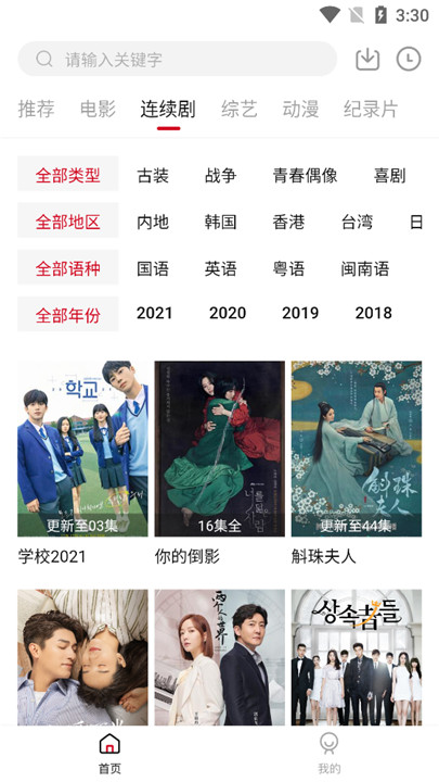 迪迪影院电视版4