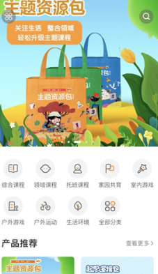 亿童幼师网校app