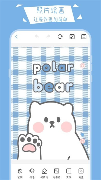 画画小黑板app3