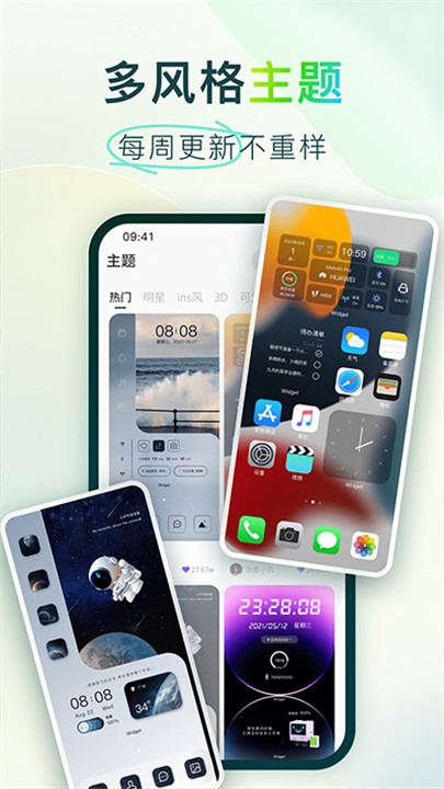 Colorful Widget彩虹组件截图2