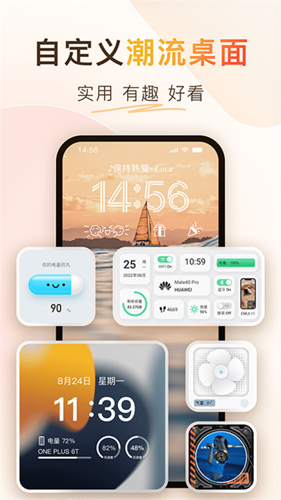 Colorful Widget彩虹组件截图3