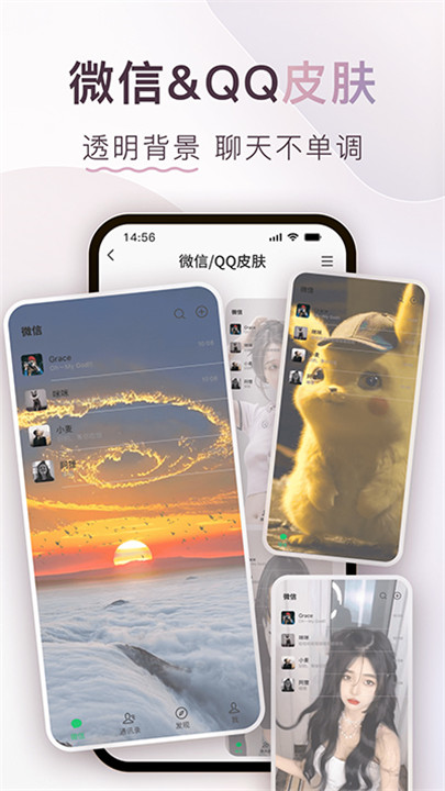 Colorful Widget彩虹组件截图4