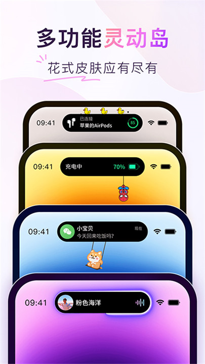 Colorful Widget彩虹组件截图5