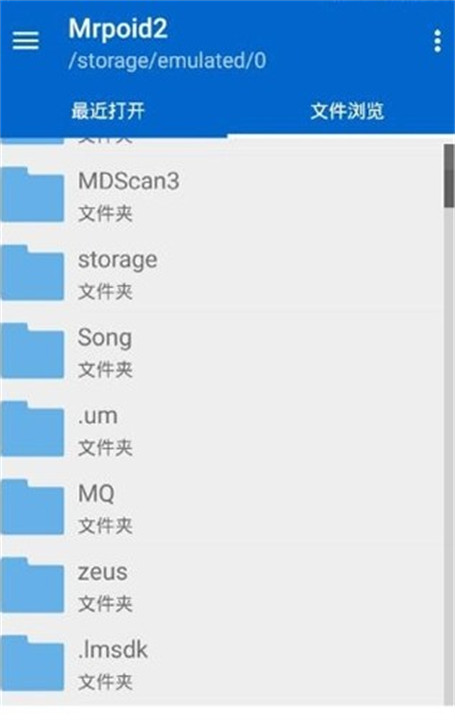 mrp模拟器安卓版截图3