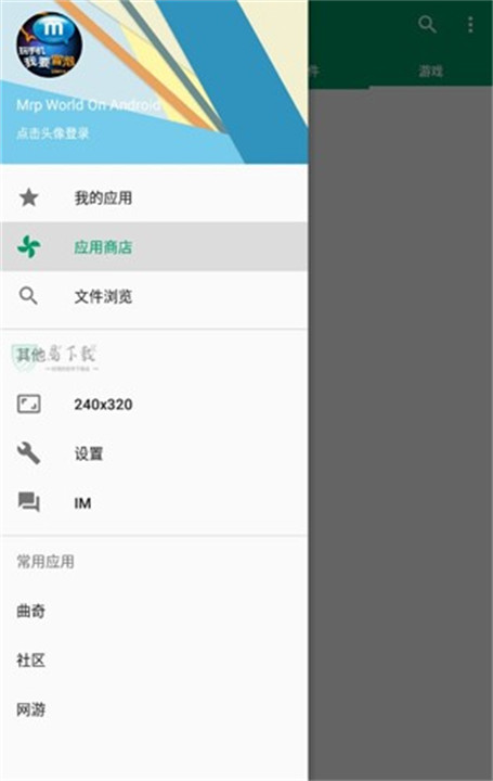 mrp模拟器安卓版截图2