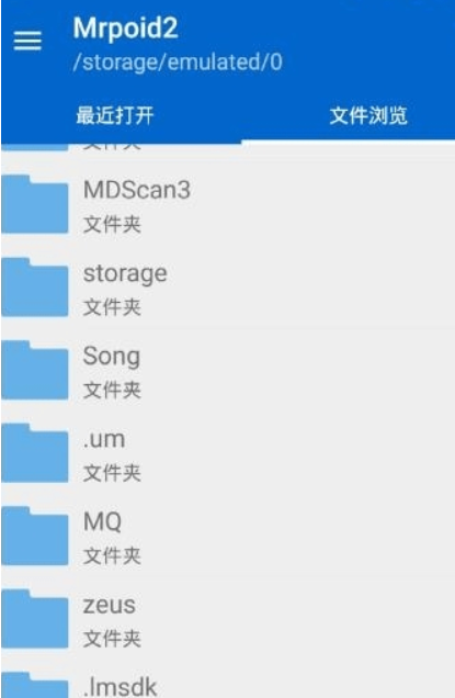 mrp模拟器安卓版