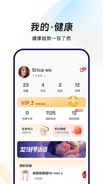 倍轻松软件截图4
