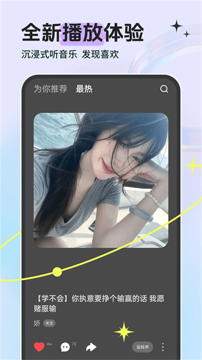 铃声多多手机版截图4