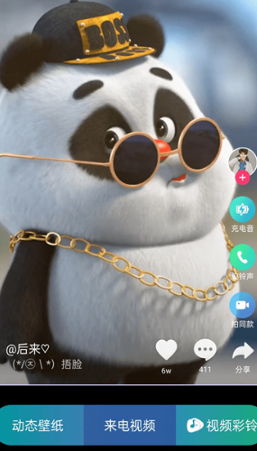 铃声多多手机版