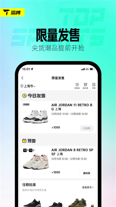 滔搏运动安卓app截图1