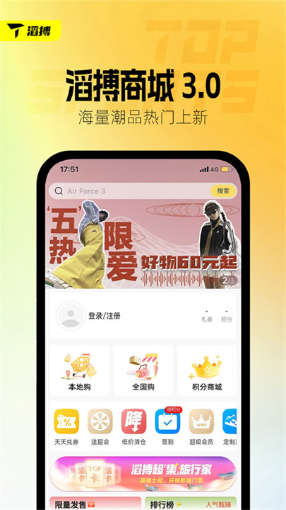 滔搏运动安卓app截图5