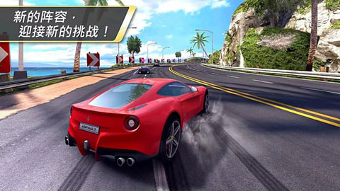 狂野飙车7极速热力截图1