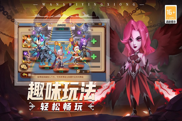 顽石英雄手机版1