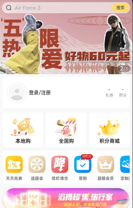 滔搏运动安卓app