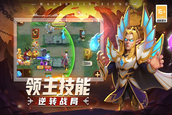 顽石英雄手机版3