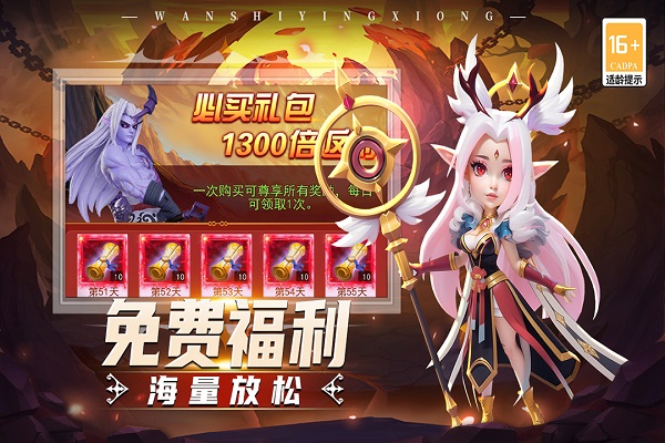 顽石英雄手机版4
