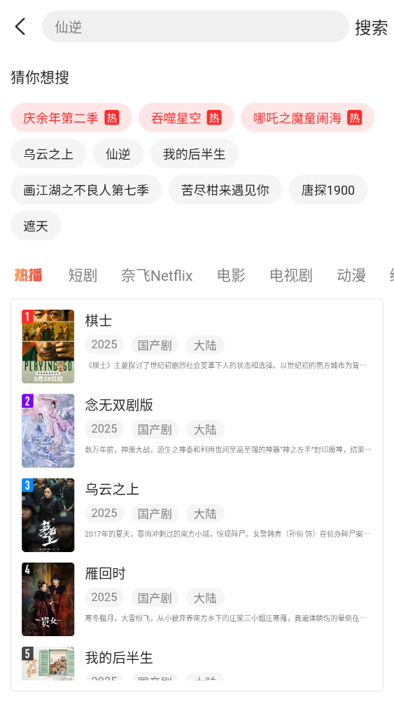 青柠tv看电视剧1
