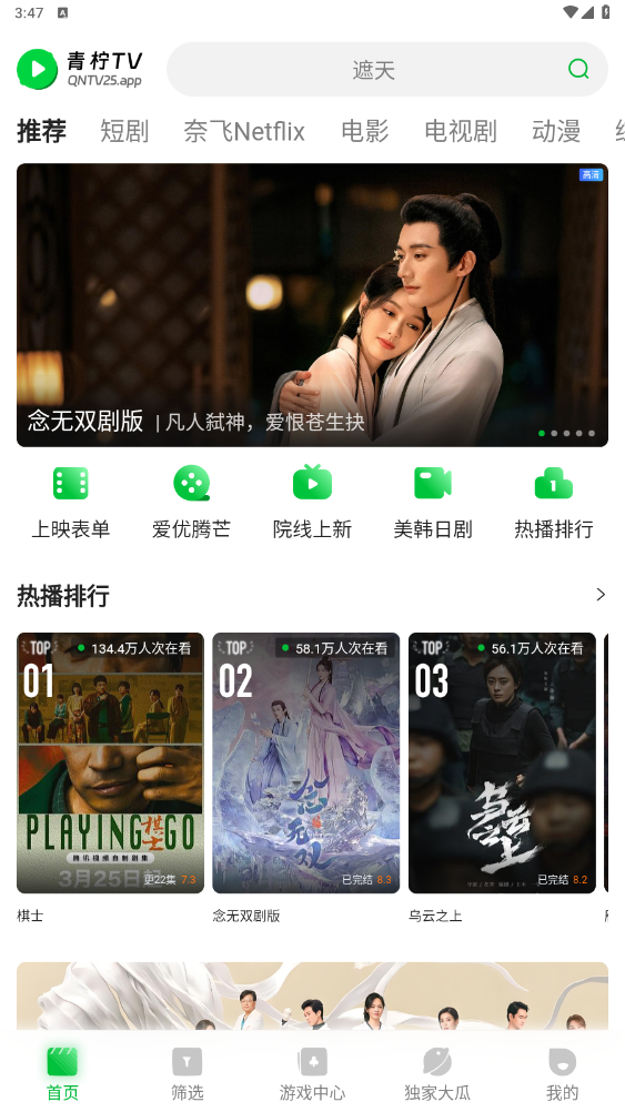 青柠tv看电视剧4