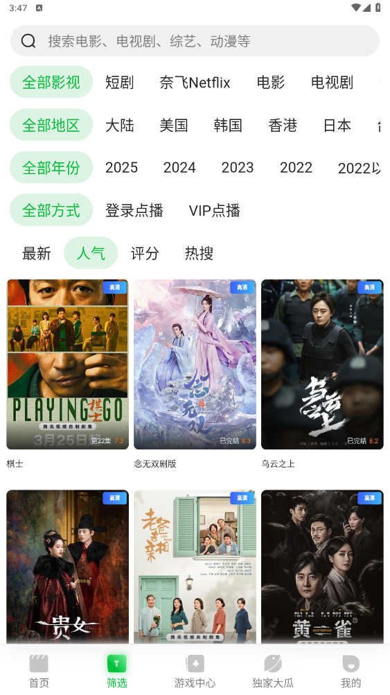 青柠tv看电视剧3
