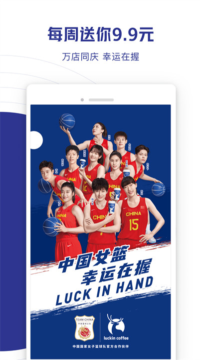 瑞幸咖啡老版本截图1