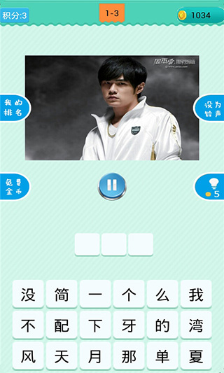 疯狂猜歌安卓版截图2