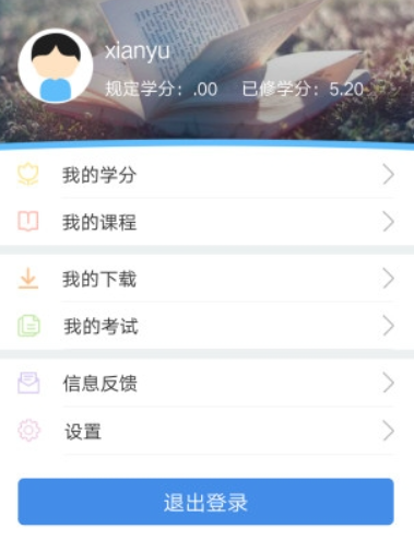 龙江干部教育网络学院app