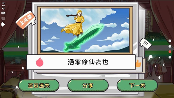 翻转吧剧情安卓版截图2