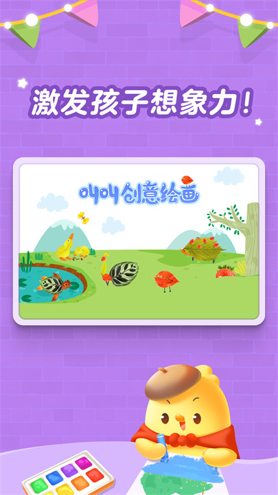 叫叫创意绘画心形笔截图1