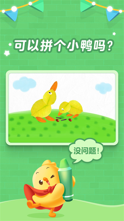 叫叫创意绘画心形笔截图2