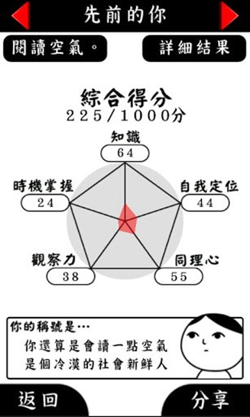 阅读空气2汉化版4