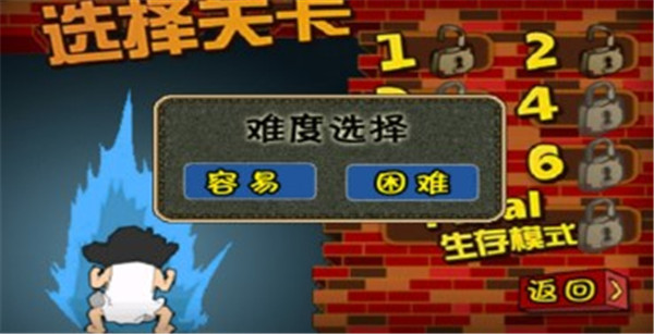 钉子户大战拆迁队手游1