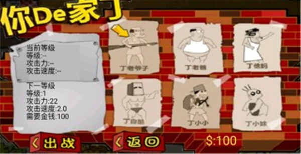 钉子户大战拆迁队手游3