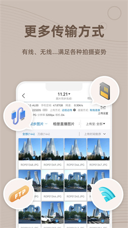 谱时智能云app3