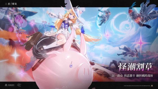 二重螺旋下载3