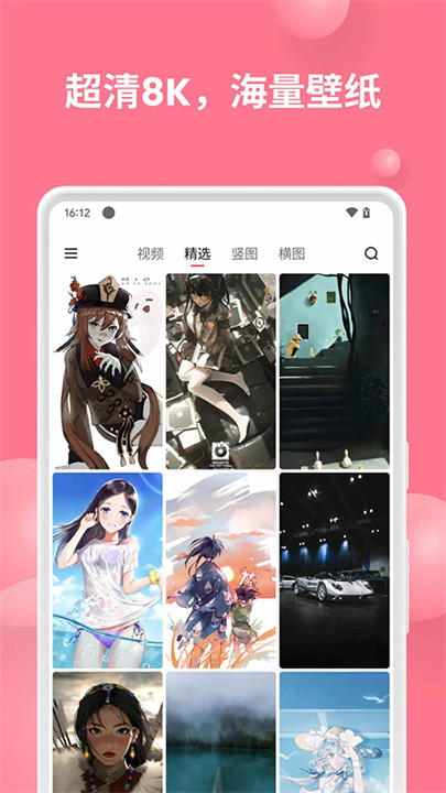 汽水壁纸软件安卓版截图1
