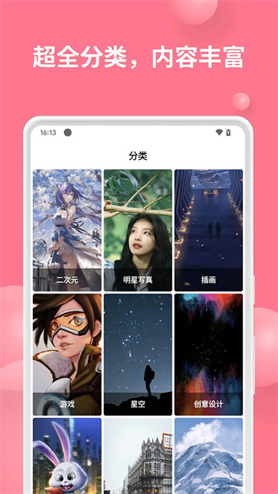 汽水壁纸软件安卓版截图2