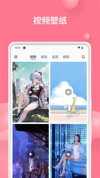 汽水壁纸软件安卓版截图3