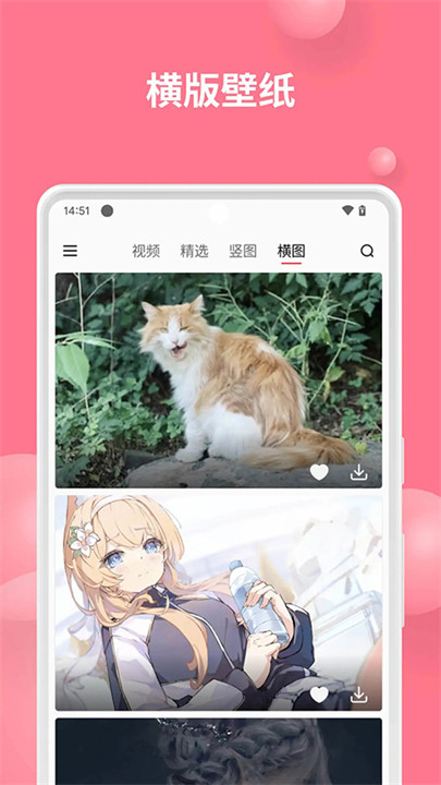 汽水壁纸软件安卓版截图4