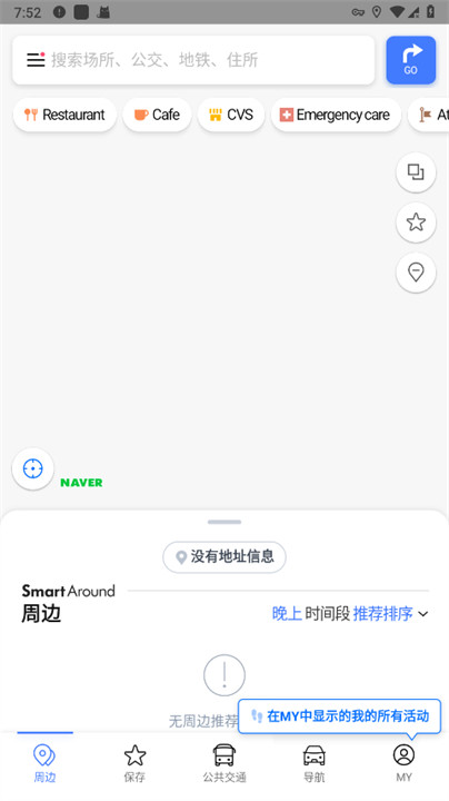 naver地图安卓中文版截图3