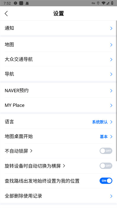naver地图安卓中文版截图4