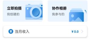 谱时智能云app