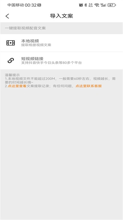 橘子配音演员app截图4