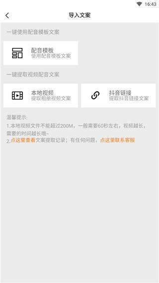 橘子配音演员app