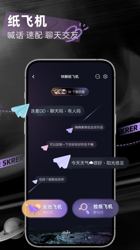 skr撕歌3