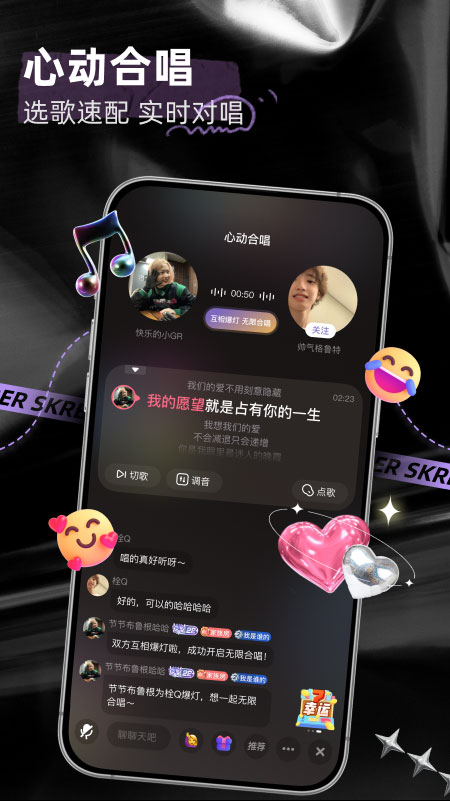 skr撕歌4